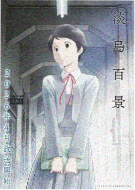 耽美漫画青空下的共犯封面